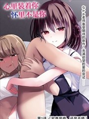 十四岁的天气图 樱花动漫网站漫画原著封面